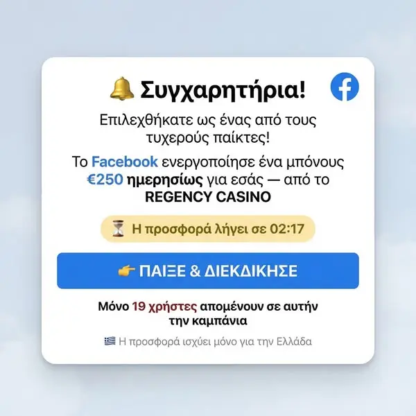 Кадр рекламы Win Spin