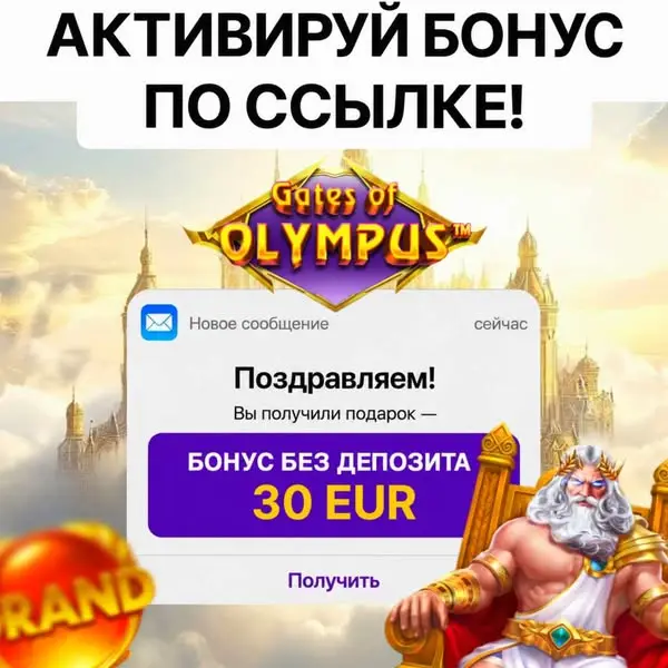Кадр рекламы Prime Fortune