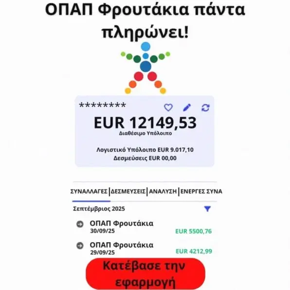 Кадр рекламы Рlау ОРАР Оnlіnе