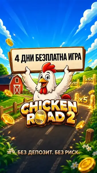 Кадр рекламы Play to Win