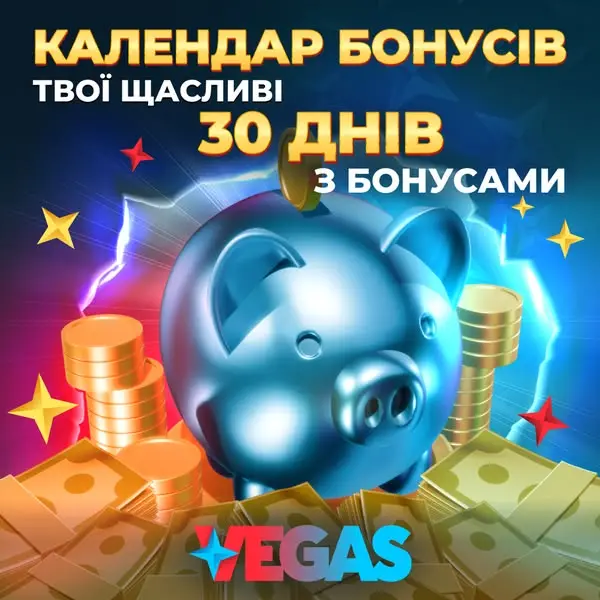 Кадр рекламы Vegas