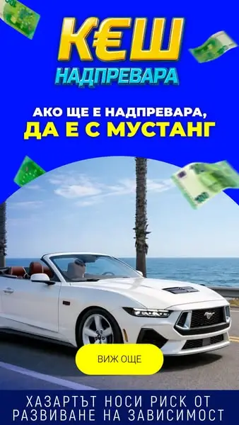 Кадр рекламы 8888 bg