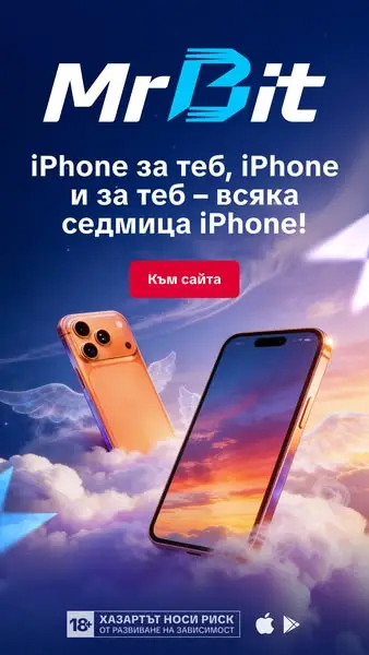 Кадр рекламы MrBit Bulgaria