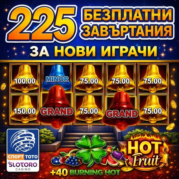 Кадр рекламы Добре дошли в Slotoro