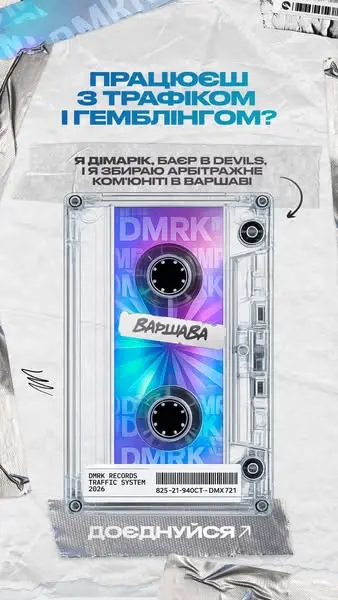 Кадр рекламы Dimarik x Gambling