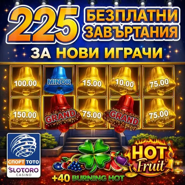Кадр рекламы Добре дошли в Slotoro