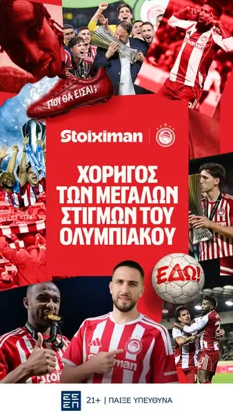 Кадр рекламы Stoiximan