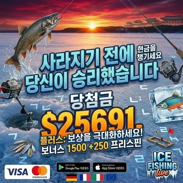 Кадр рекламы Win Game