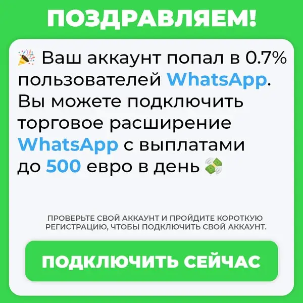 Кадр рекламы Store 682