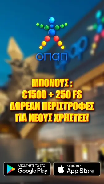 Кадр рекламы OPAP Online