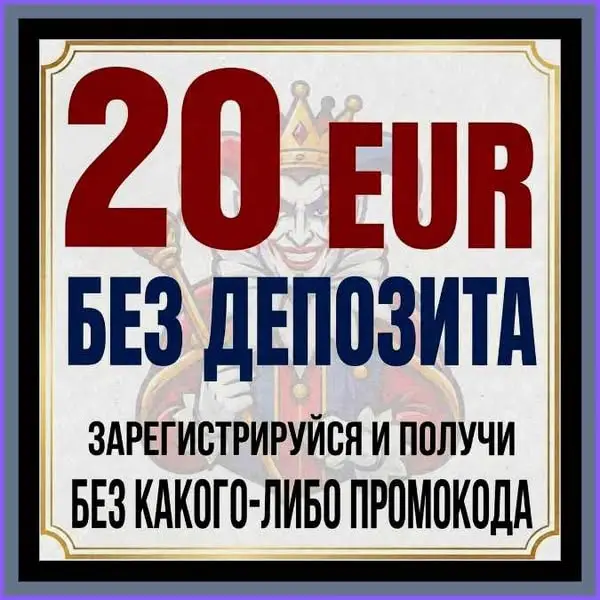 Кадр рекламы Roule Win