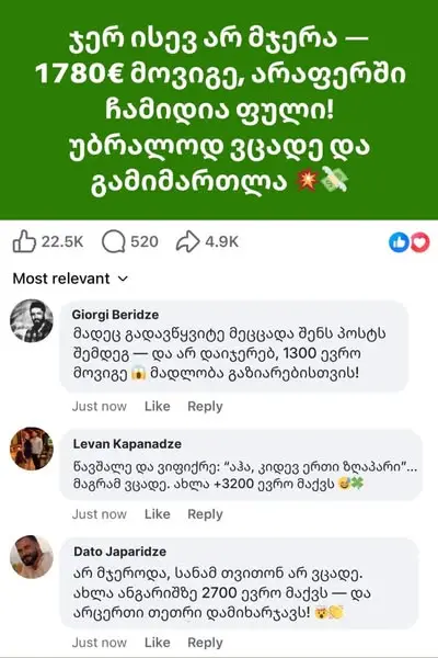 Кадр рекламы Lê An