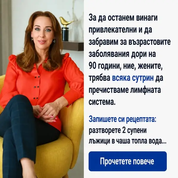 Кадр рекламы Daily Wellness Tips