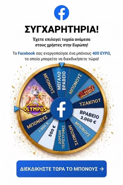 Кадр рекламы Lucky Spin