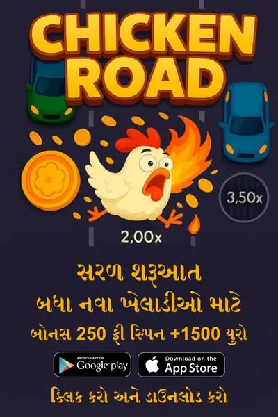 Кадр рекламы Chicky Run