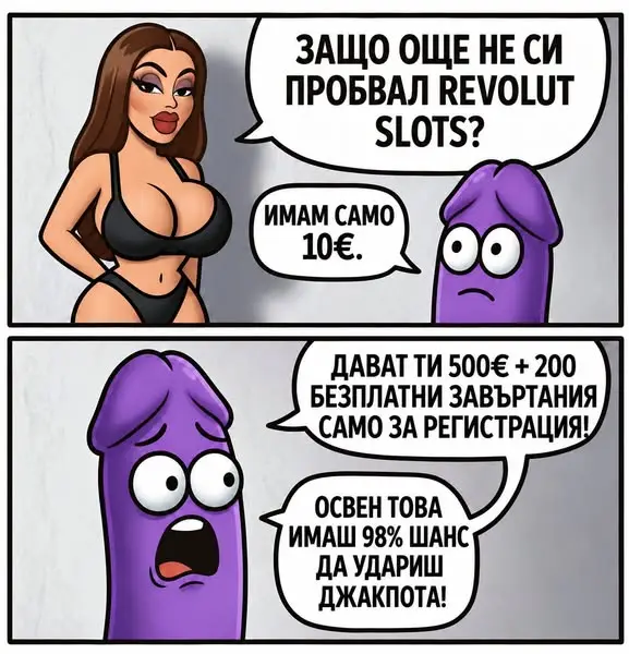 Кадр рекламы Jackpot Nova