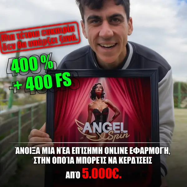 Кадр рекламы AngelSpin