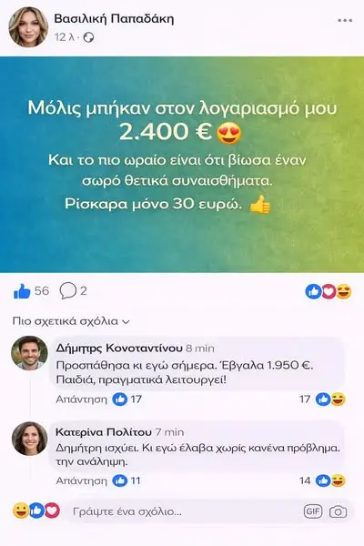 Кадр рекламы Sun of Egypt