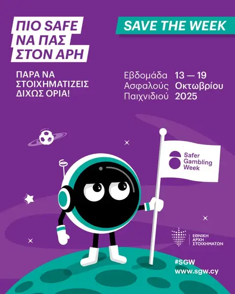 Кадр рекламы Safer Gambling Cyprus