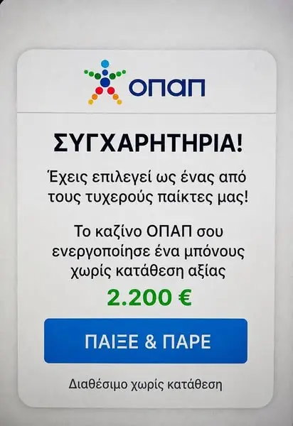 Кадр рекламы Free Bonus