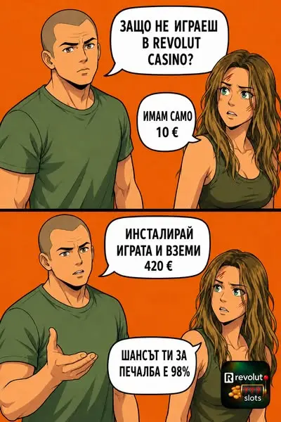 Кадр рекламы Royal Win Daily