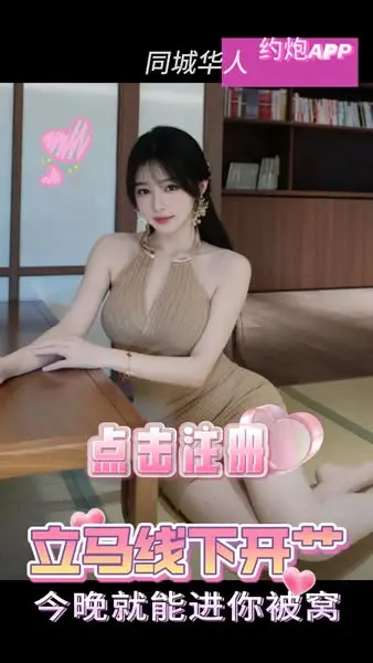 Кадр рекламы 约爱吧