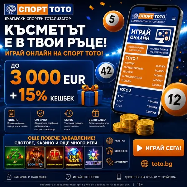 Кадр рекламы Fun Game