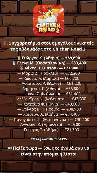 Кадр рекламы Win game