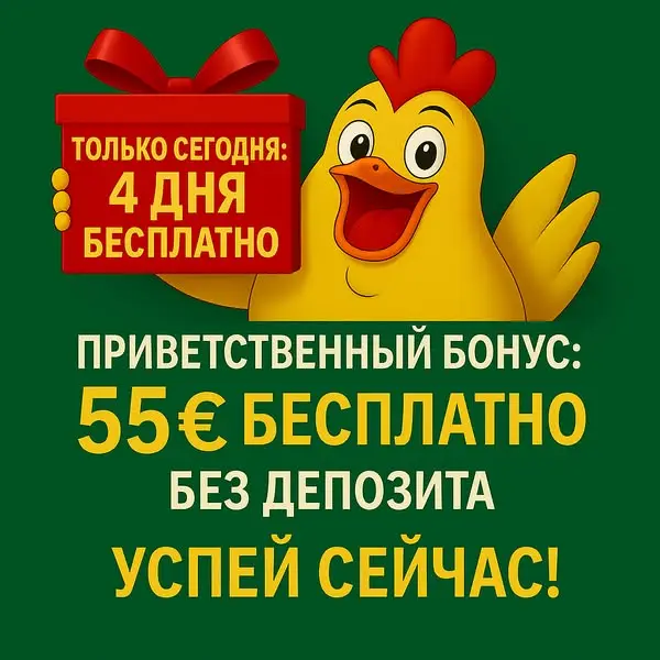 Кадр рекламы Chicken Road Lucky