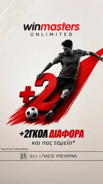 Кадр рекламы winmasters