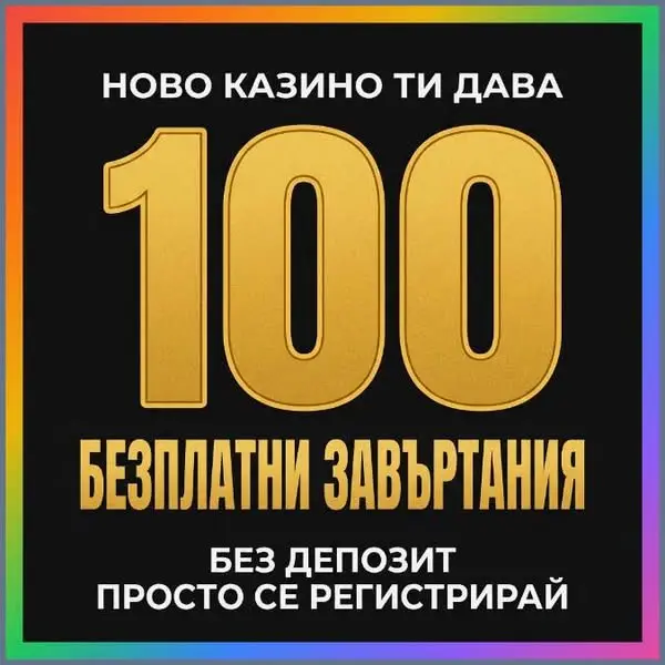 Кадр рекламы Gold App