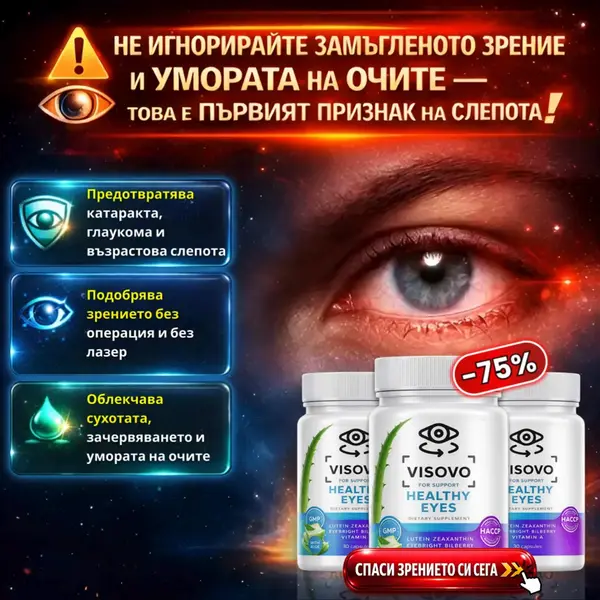 Кадр рекламы Health Balance