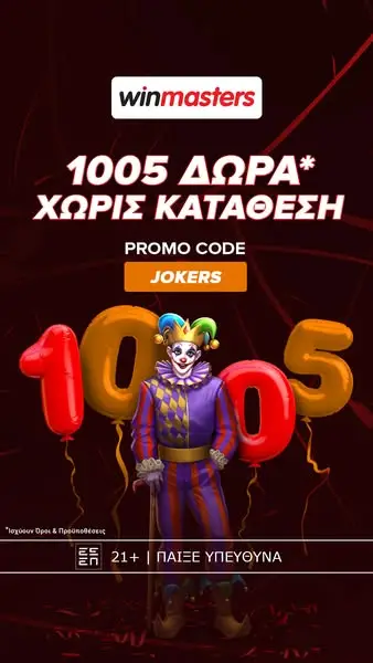 Кадр рекламы winmasters