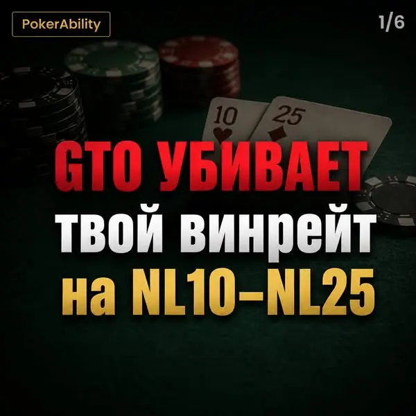 Кадр рекламы PokerAbility. Обучение Покеру
