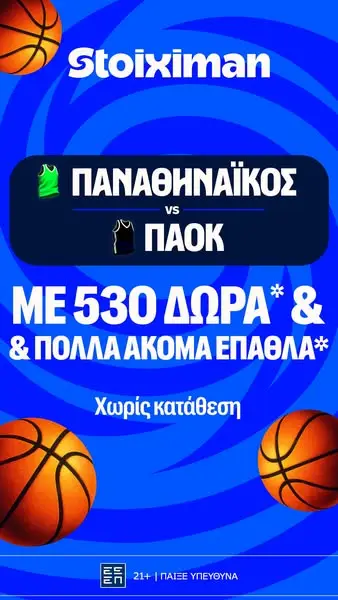 Кадр рекламы Stoiximan