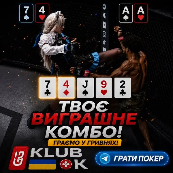 Кадр рекламы Uaklubok