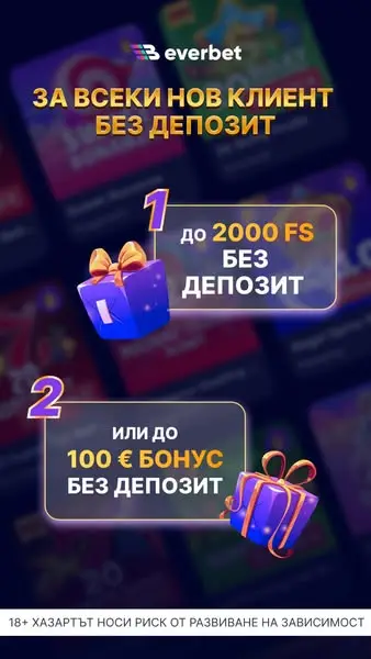 Кадр рекламы Everbet Games