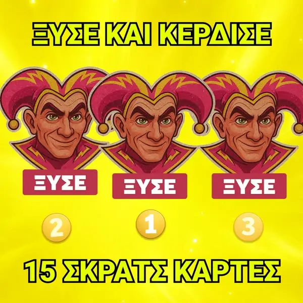 Кадр рекламы OPAP Slot