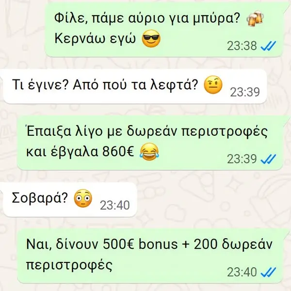 Кадр рекламы Greek Spin
