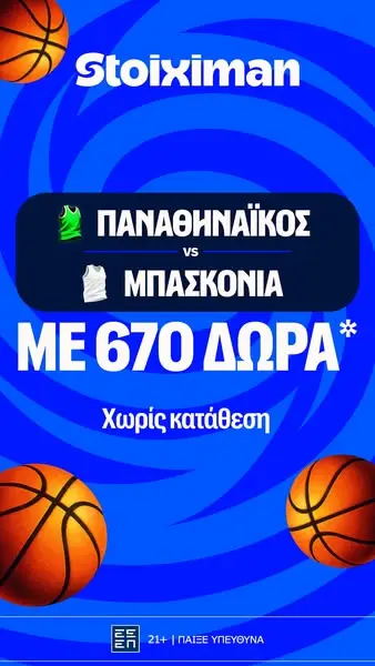 Кадр рекламы Stoiximan