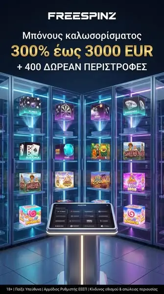 Кадр рекламы FreeSpinz