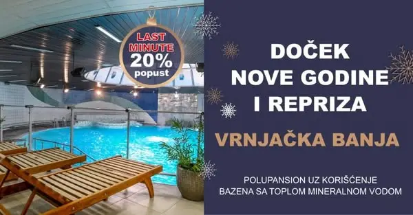 Кадр рекламы "MERKUR"  Vrnjačka Banja