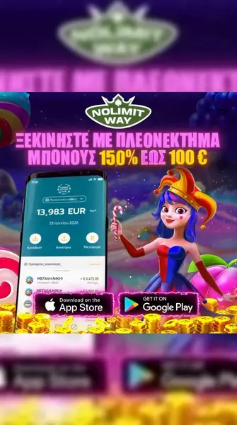 Кадр рекламы NoIimitway