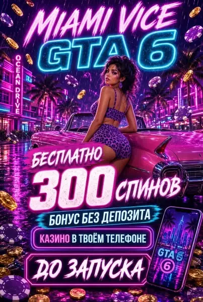 Кадр рекламы Diamond Jackpot Hub