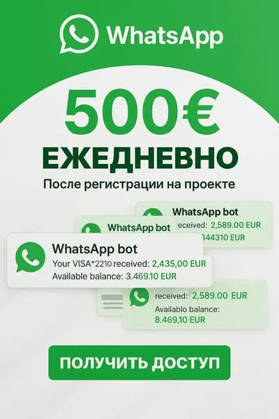 Кадр рекламы Wsplatform