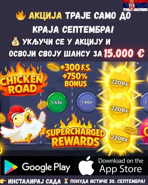 Кадр рекламы Hen Road Fortune
