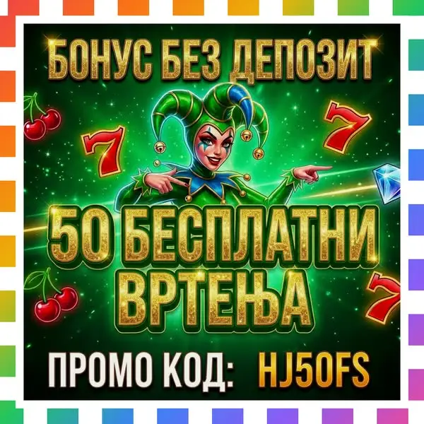 Кадр рекламы Nova Rewards