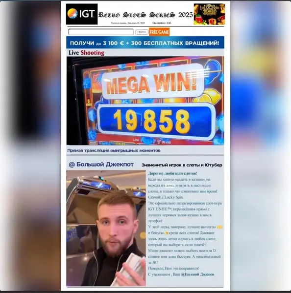 Кадр рекламы LuckySpin Old 