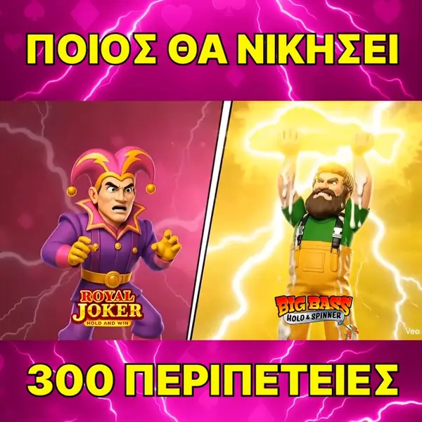 Кадр рекламы OPAP Slot