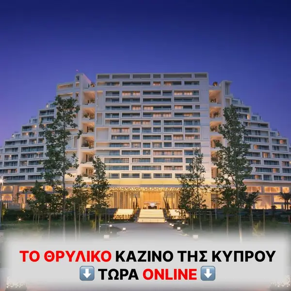Кадр рекламы City of Dreams